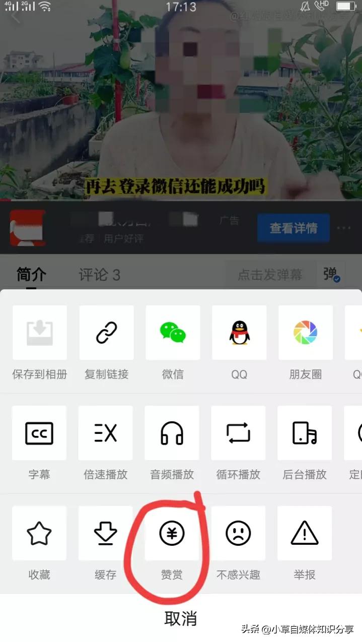 头条发文如何找到赞赏功能,头条赞赏功能开通了怎么用