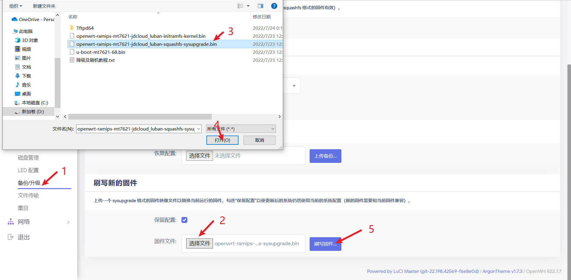 拒绝被白嫖-新鲜出炉的狗东云无线宝鲁班刷机openwrt教程