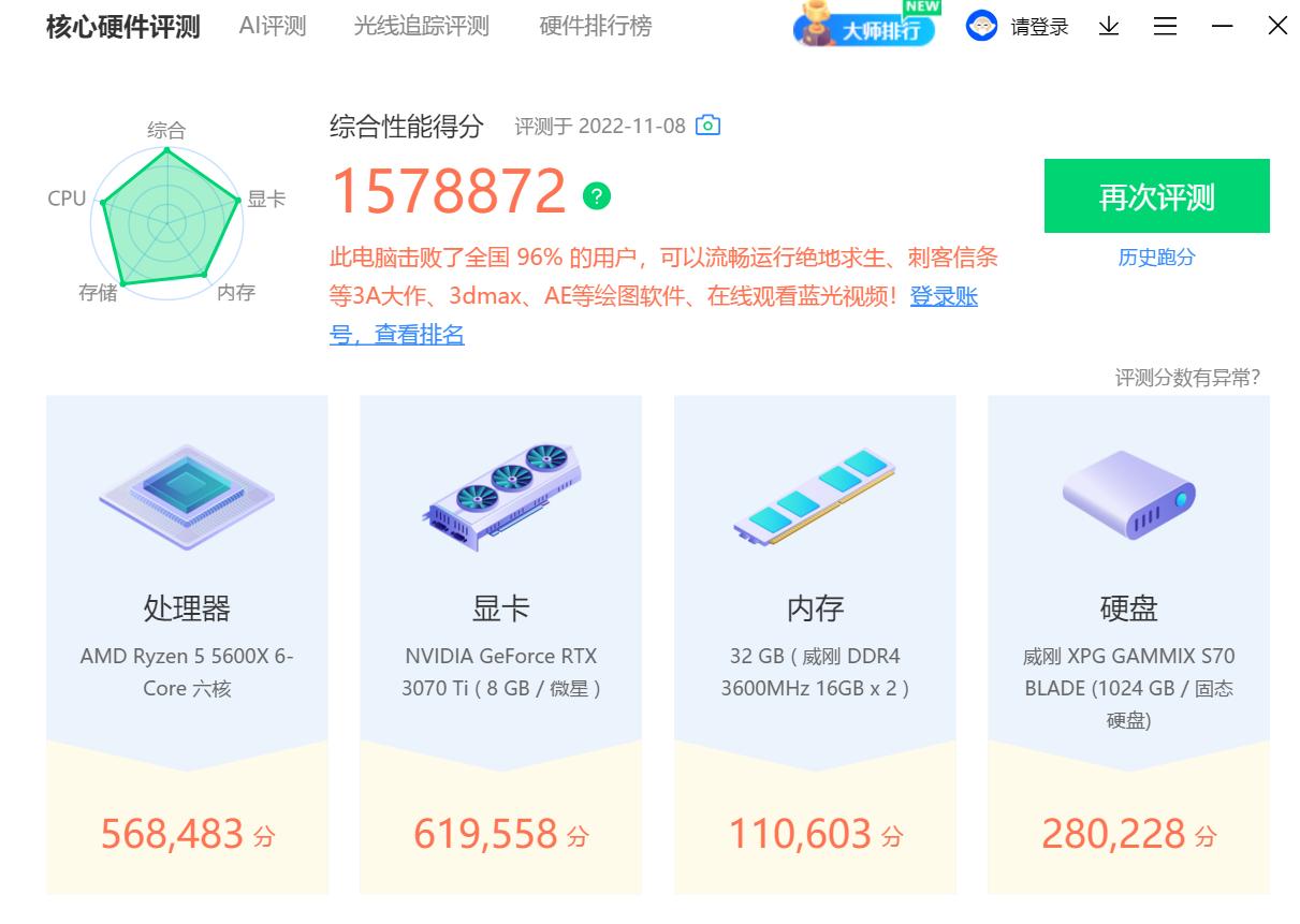 tufgt502海景房,gt502海景房主机