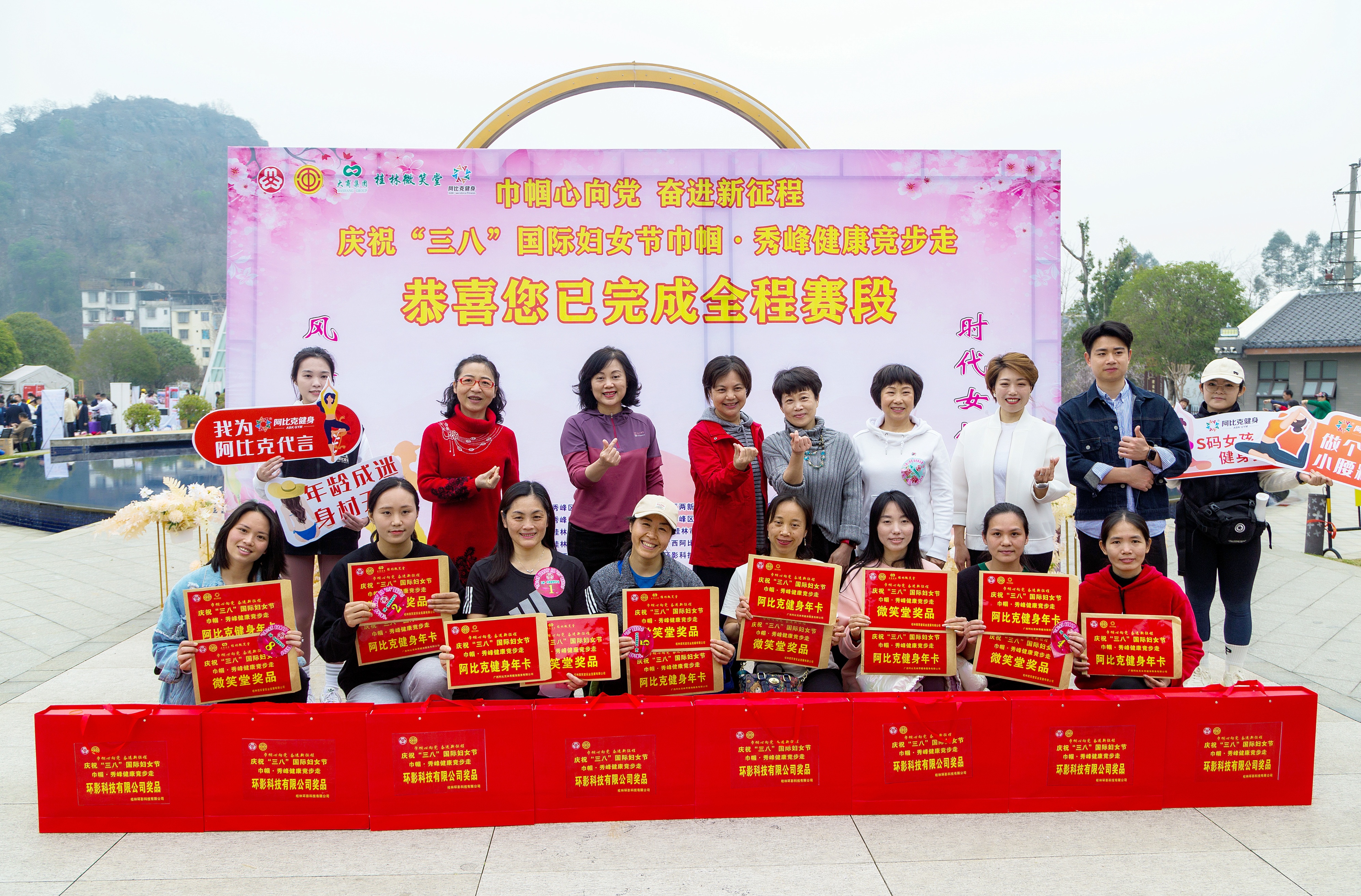 美女们嗨翻了！桂林市秀峰区举行庆祝“三八”国际妇女节巾帼·秀峰健康竞步走活动