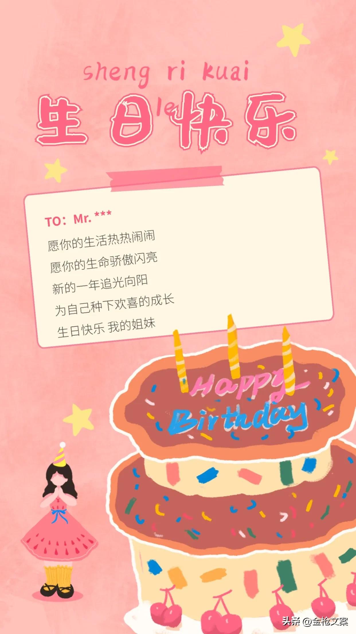 生日祝福图片加音乐文案,回复生日祝福的答谢文案