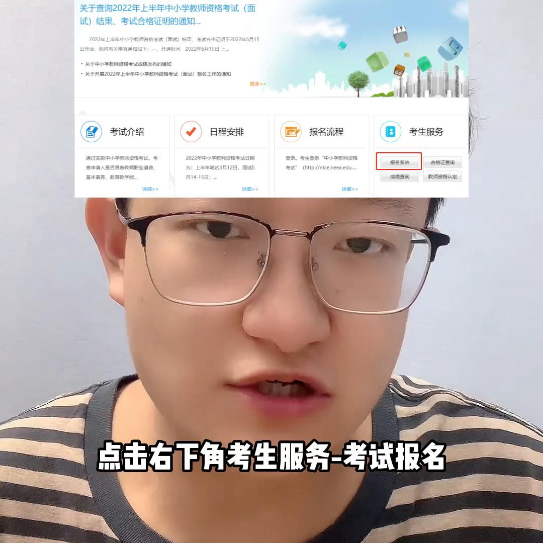 教资注册报名要求,教师资格证低位高聘怎么注册