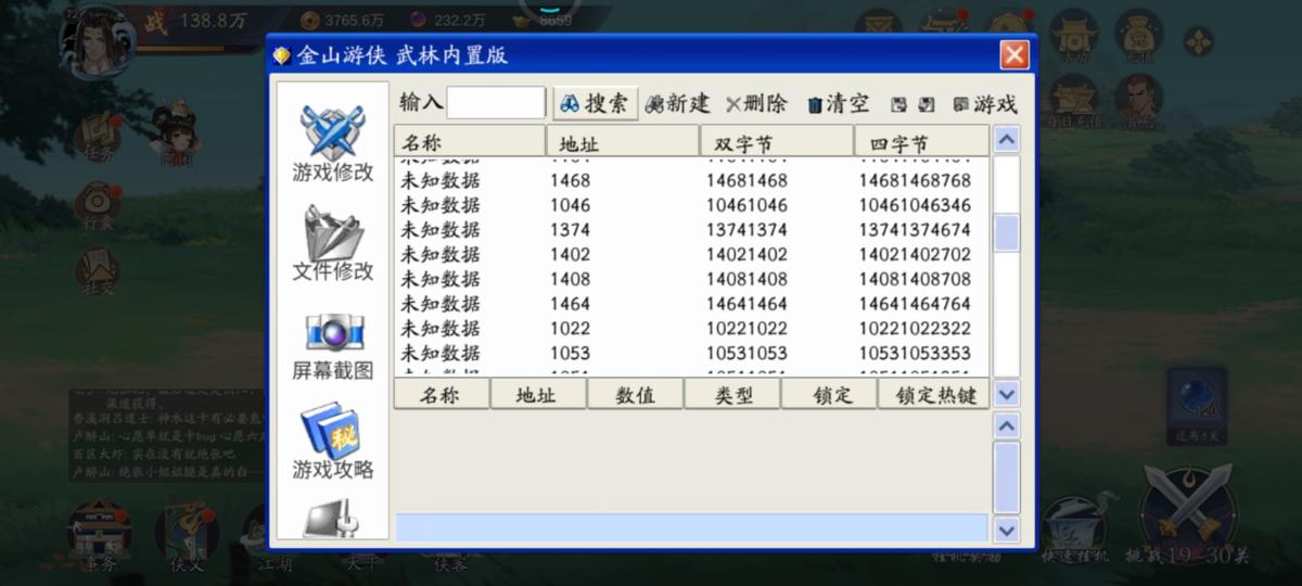 武林闲侠修改器怎么弄,武林闲侠装备强化后能重置嘛