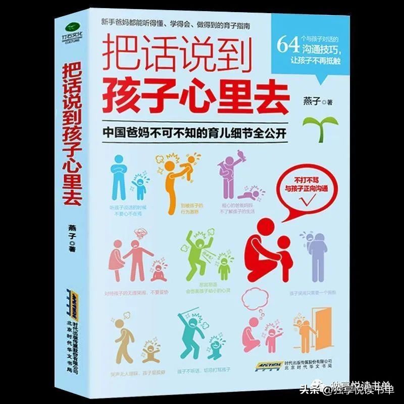 适合父母看的儿童心理学书籍推荐,儿童心理书籍人际交往类的推荐