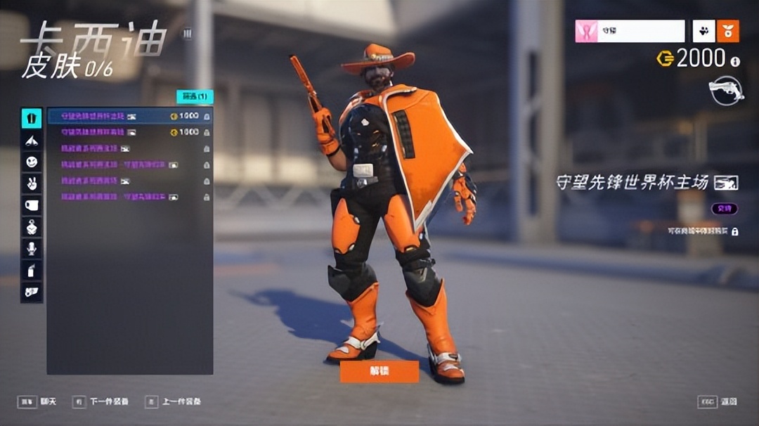 暴雪守望先锋世界杯16强,暴雪买过守望先锋能退吗