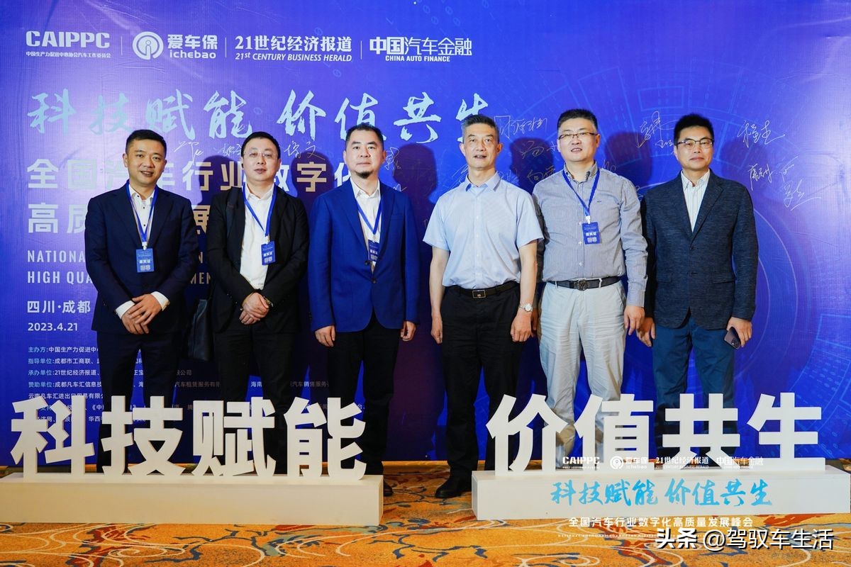 2024年中国汽车产业发展预测峰会,2023汽车行业峰会