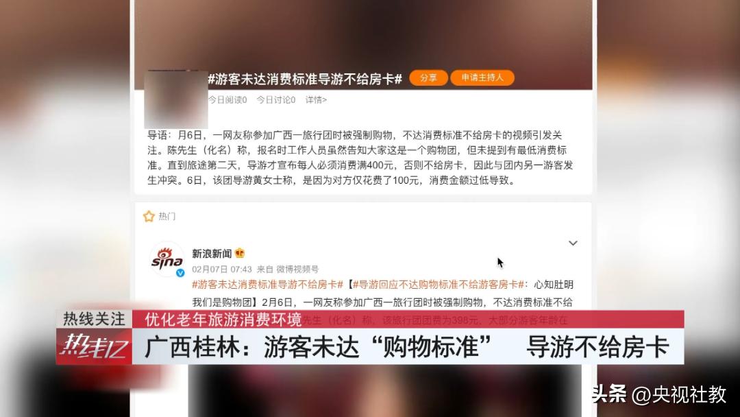 消费不达标不给房卡,购物不达标领不到房卡