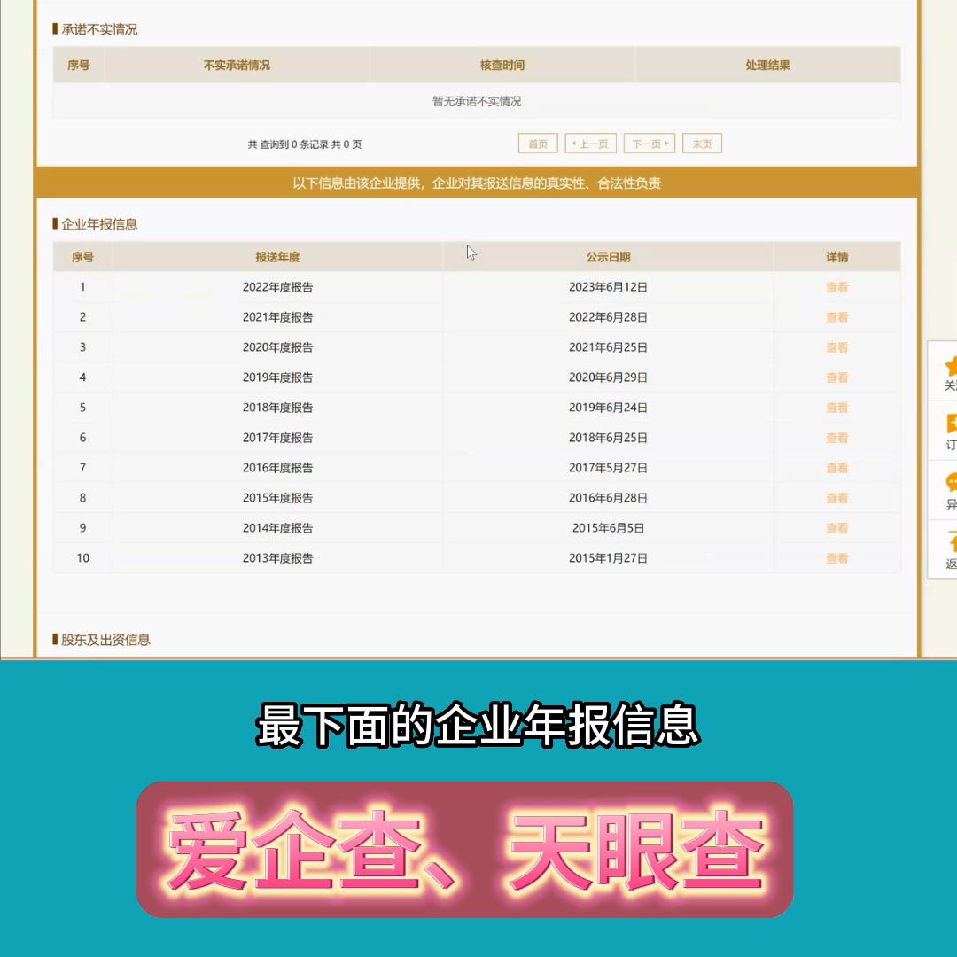 如何查看公司有人开办企业,怎么查询自己有没有开过公司