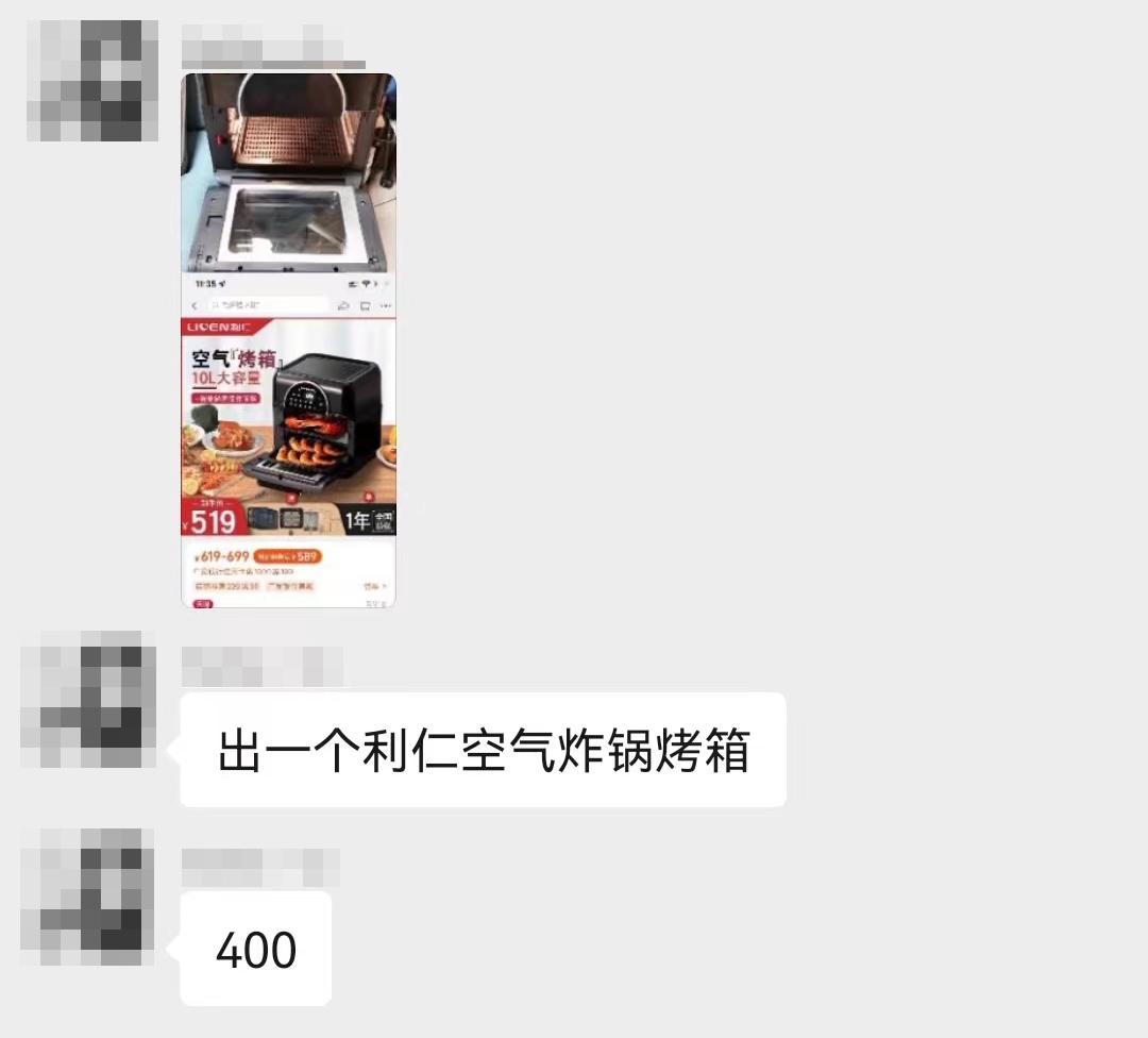 加入小区闲置群,我卸掉了淘宝和抖音,还治好了精神内耗