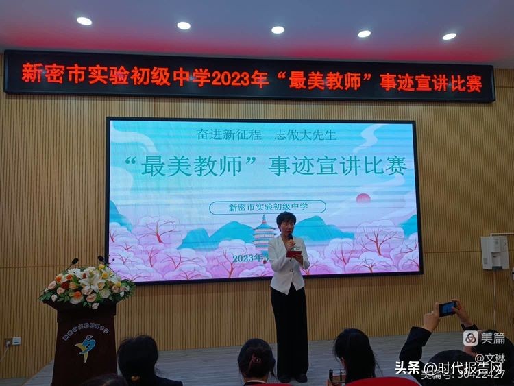 最美教师典型事迹演讲,最美教师个人事迹宣讲