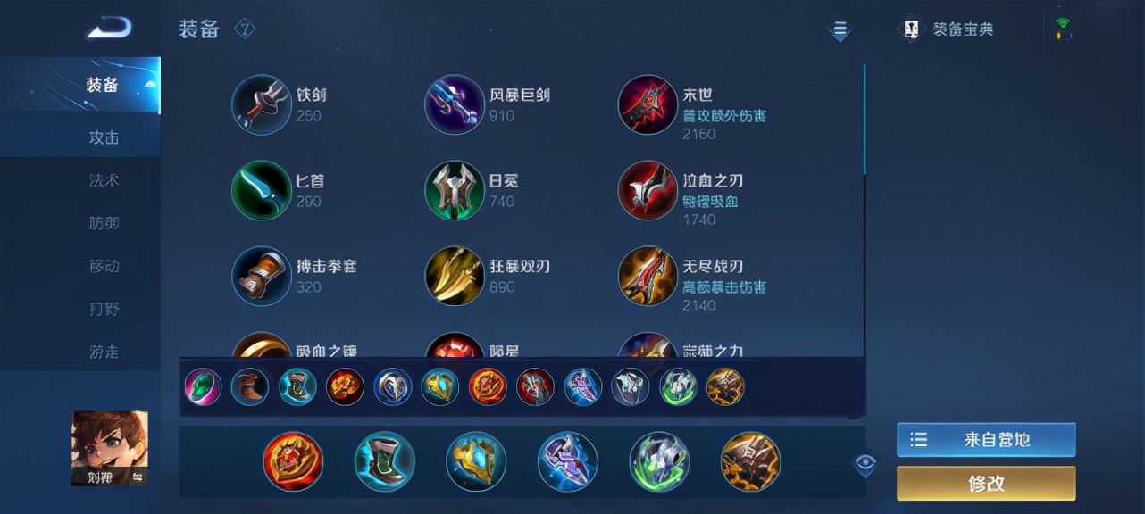 夹子哥刘禅出装铭文,夹子的玩法预判