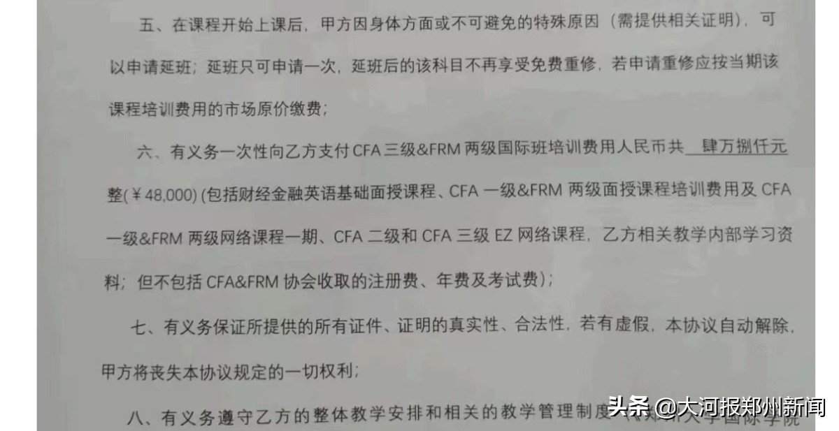 花几万块钱报培训班,网上报了考证班想退费