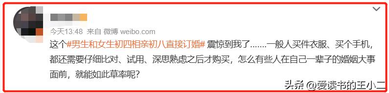 情侣初四相亲初八订婚可以吗,新人初四相亲初八订婚