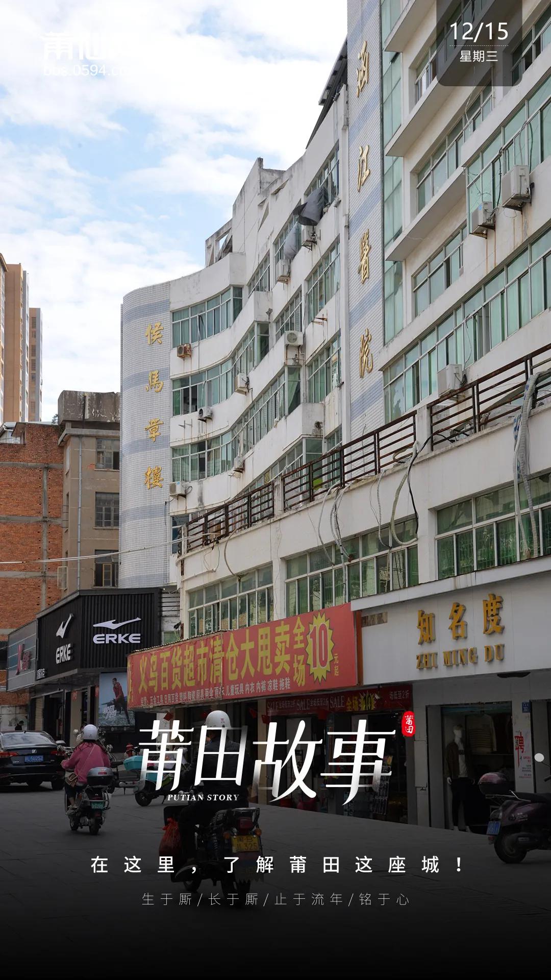 莆田最繁华的商业街白天,莆田最高端的商业街