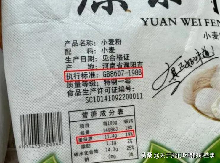 买面粉优质跟特精区别,高筋粉中筋粉和低筋粉有什么区别