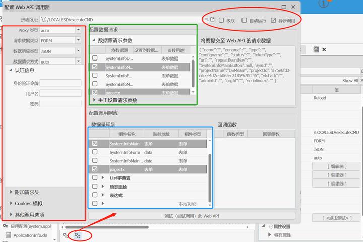 OneCode表单引擎设计