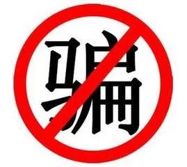 干工程有哪些骗局,干工程交保证金是不是骗局