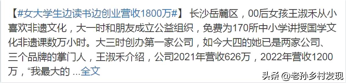 女大学生边读书边创业,25岁女大学生创业年入百万