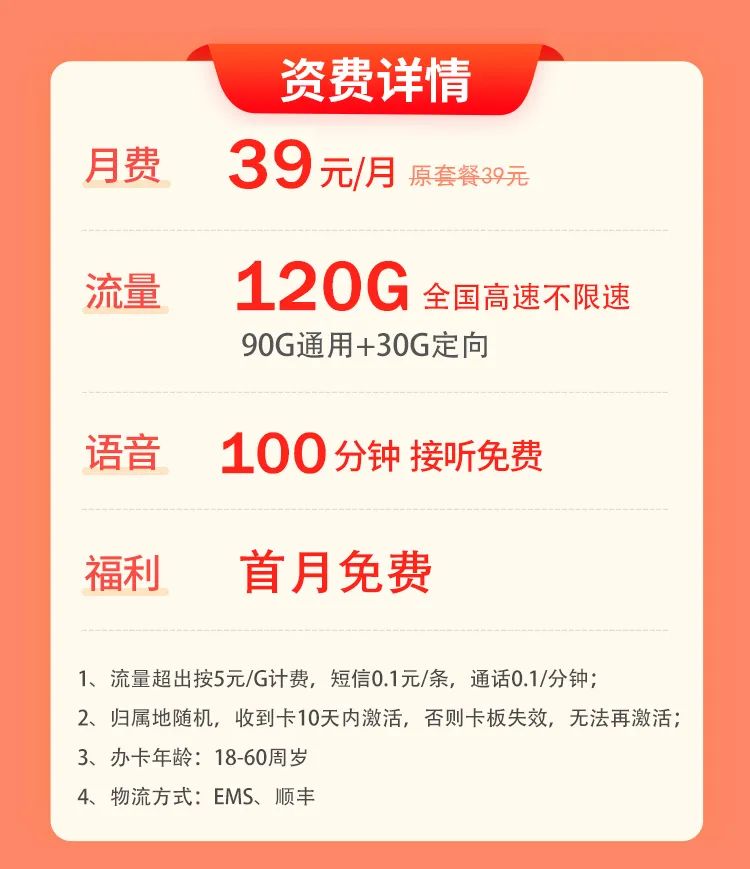 电信2018年版99元大流量卡,2022年电信最良心流量卡