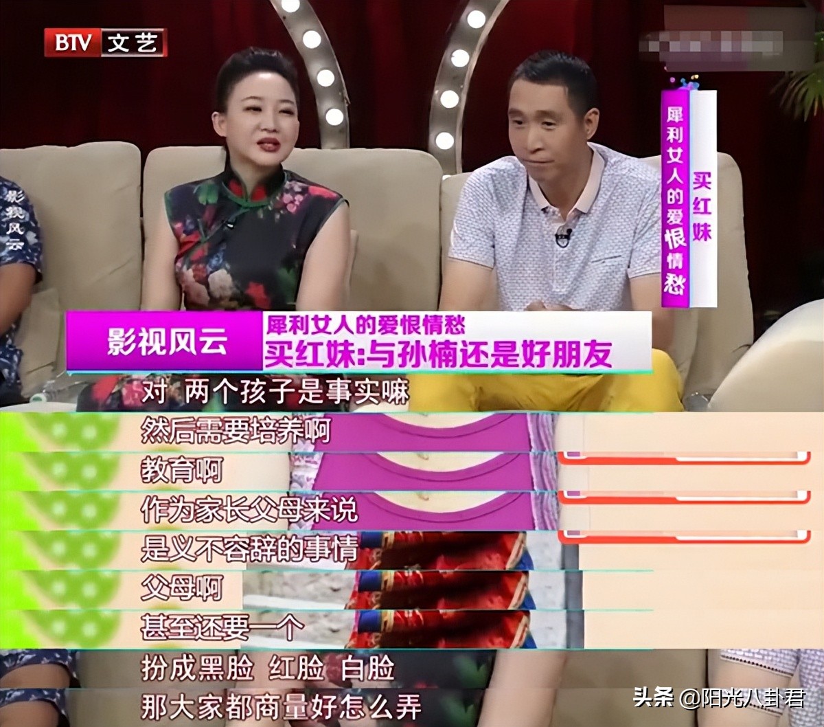 买红妹与孙楠争抚养权,买红妹前夫出轨却反泼脏水