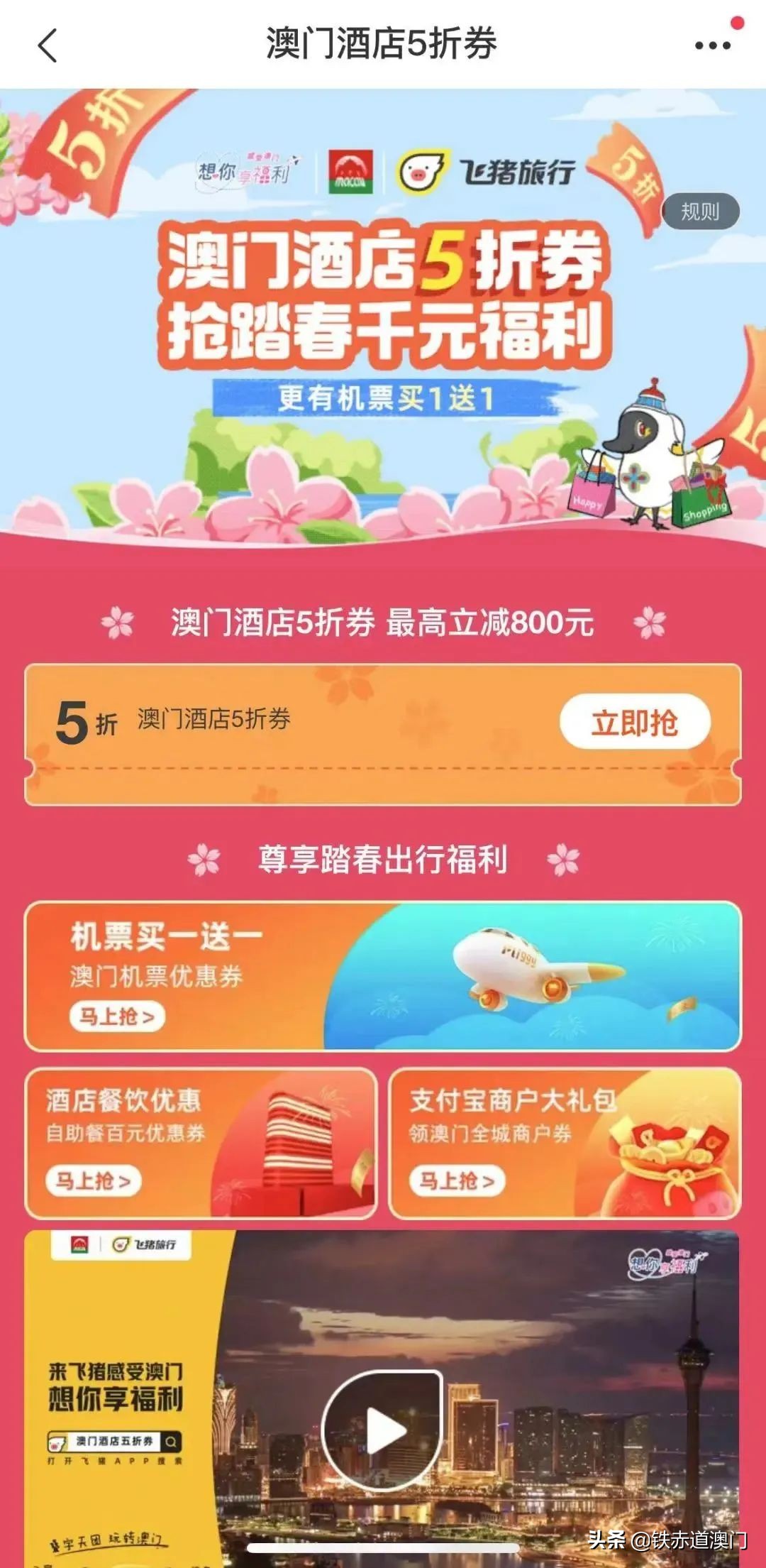 五一澳门一日游攻略,什么时候去澳门旅游最优惠