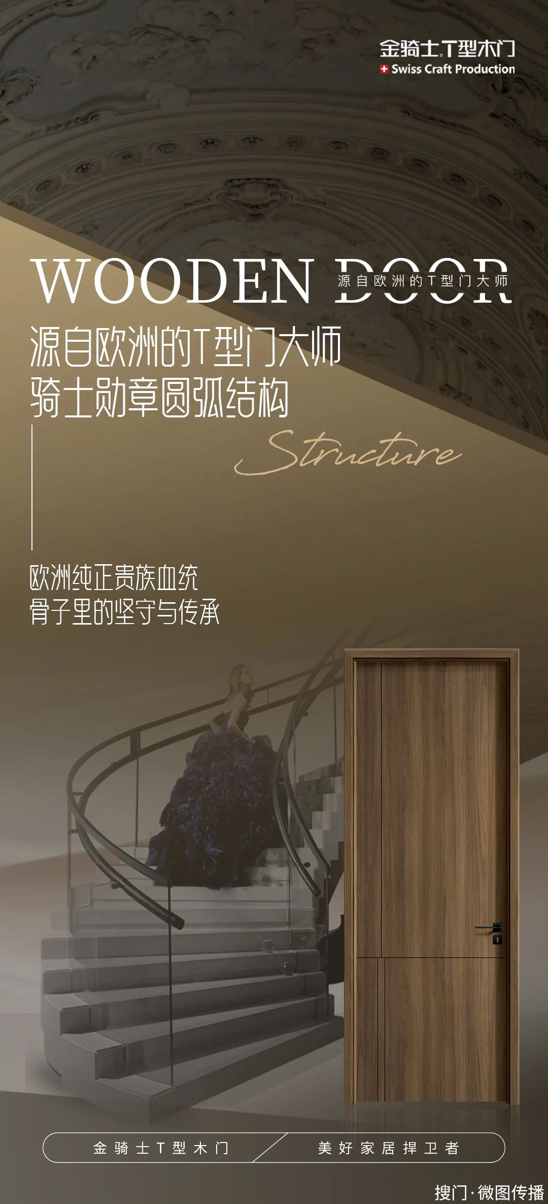 金骑士t型木门导购讲解,金骑士t型木门大概价钱