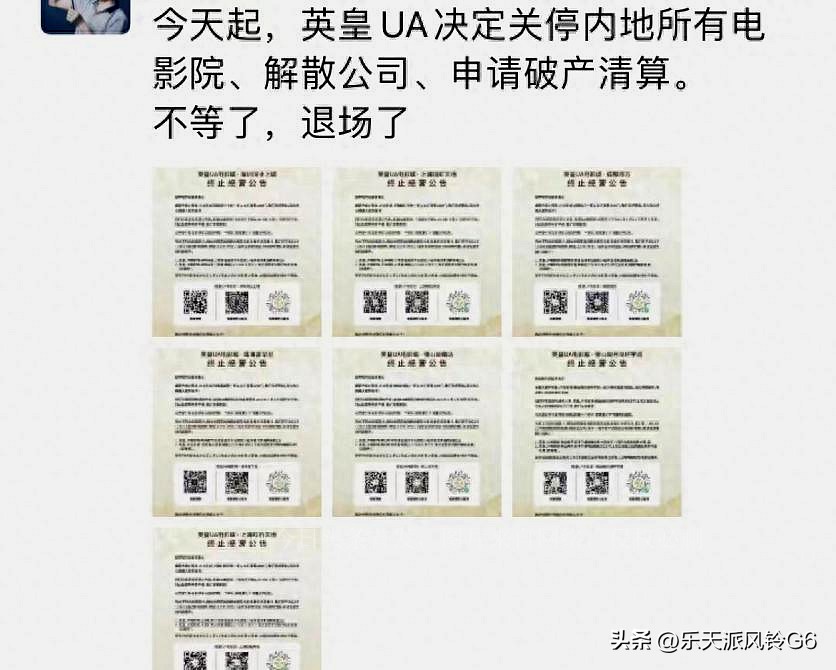 影院迎来倒闭潮：英皇UA停业、二手商库存增加、世界杯成救命稻草