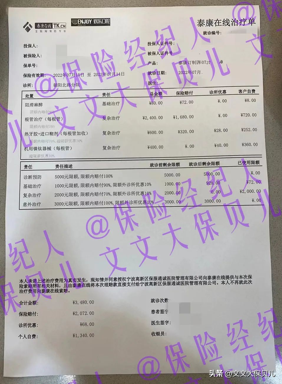 根管治疗、种牙补牙都能赔：成年人看牙的勇气，都是牙齿保险给的