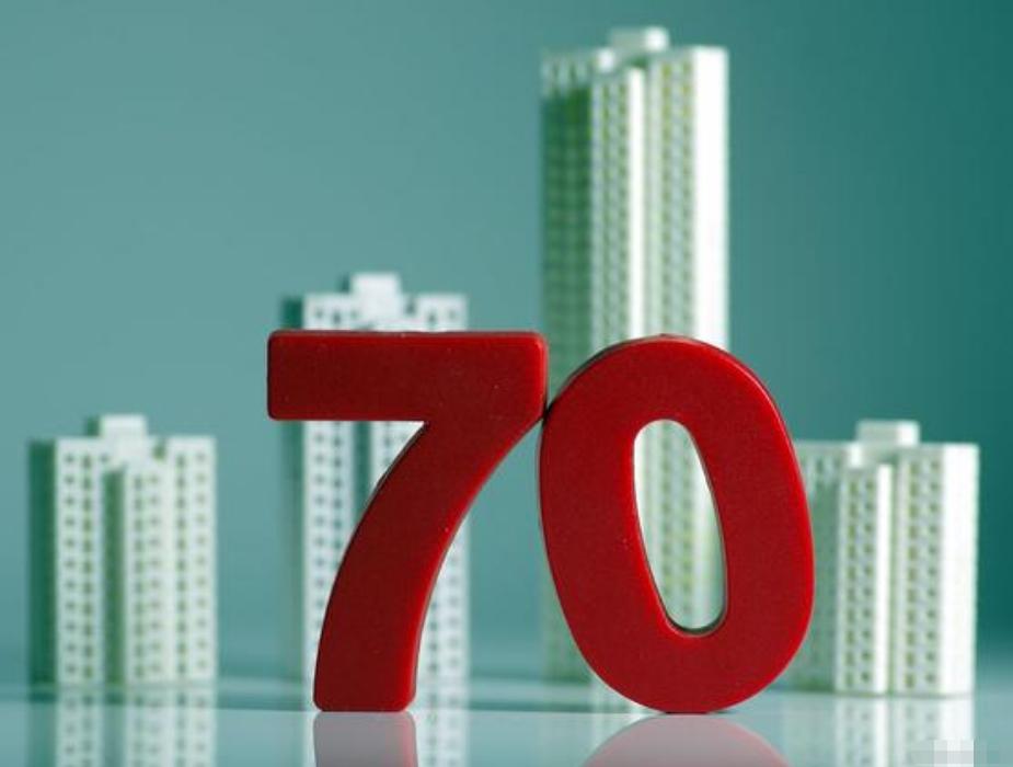 民法典房子产权70年到期怎么办,房子如果70年产权到期的话怎么办