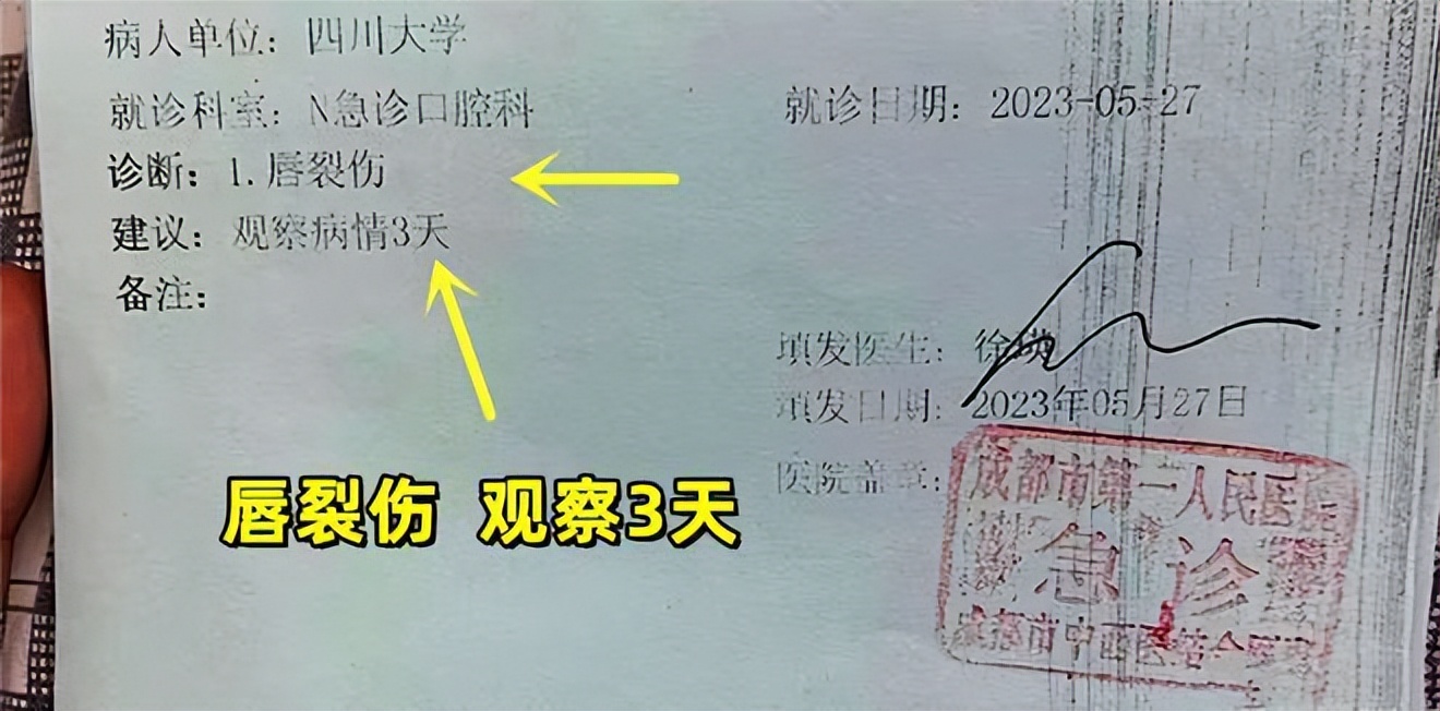 四川大学球员在主场被殴打，体育生被推到风口浪尖：学渣打学霸