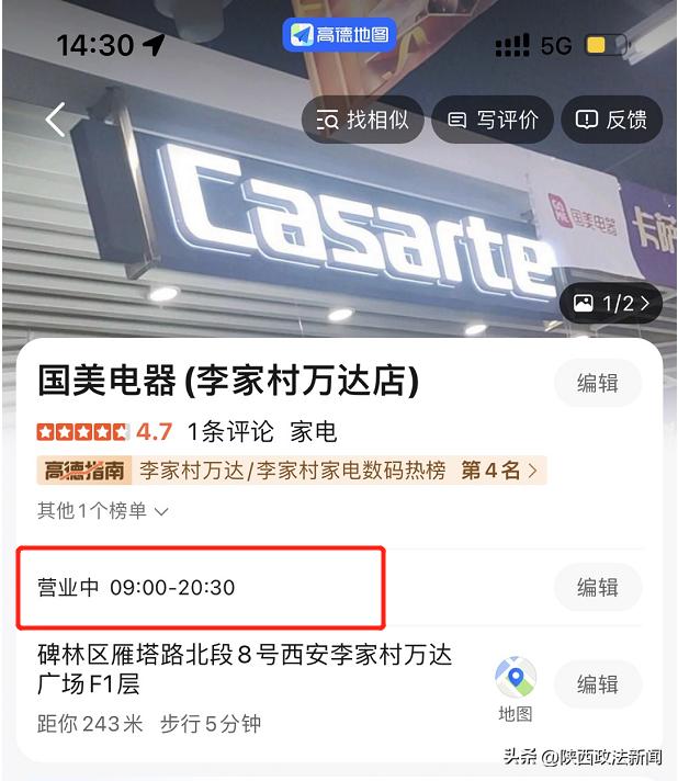 西安国美正常营业吗,西安国美退款不到账