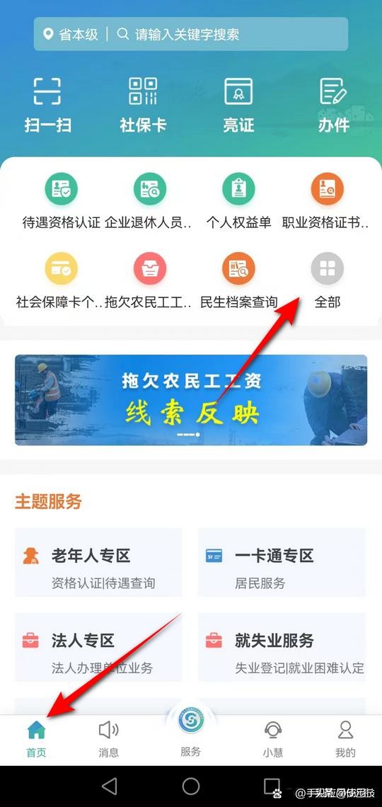 社保明细网上怎么查询,社保明细网上怎么查询打印
