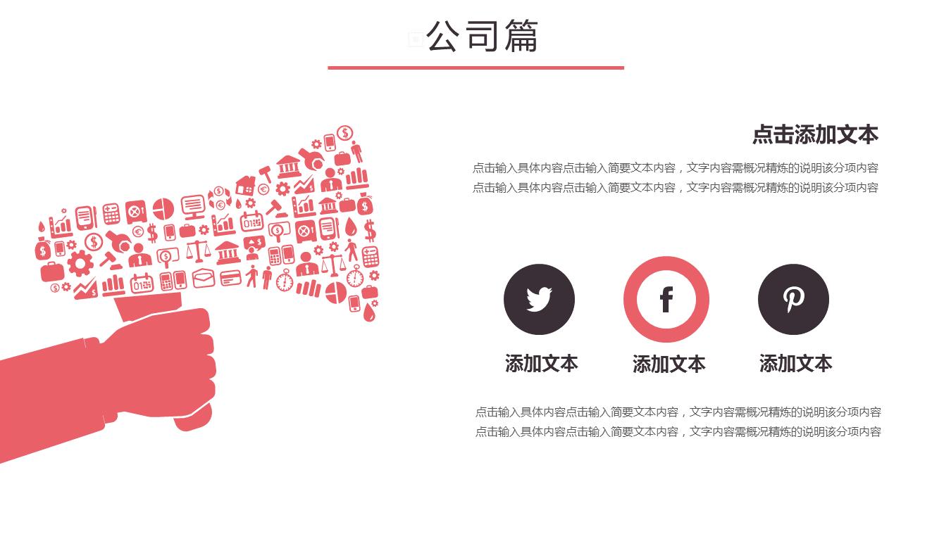 新员工入职培训模板ppt制作,新员工入职培训ppt素材去哪里找