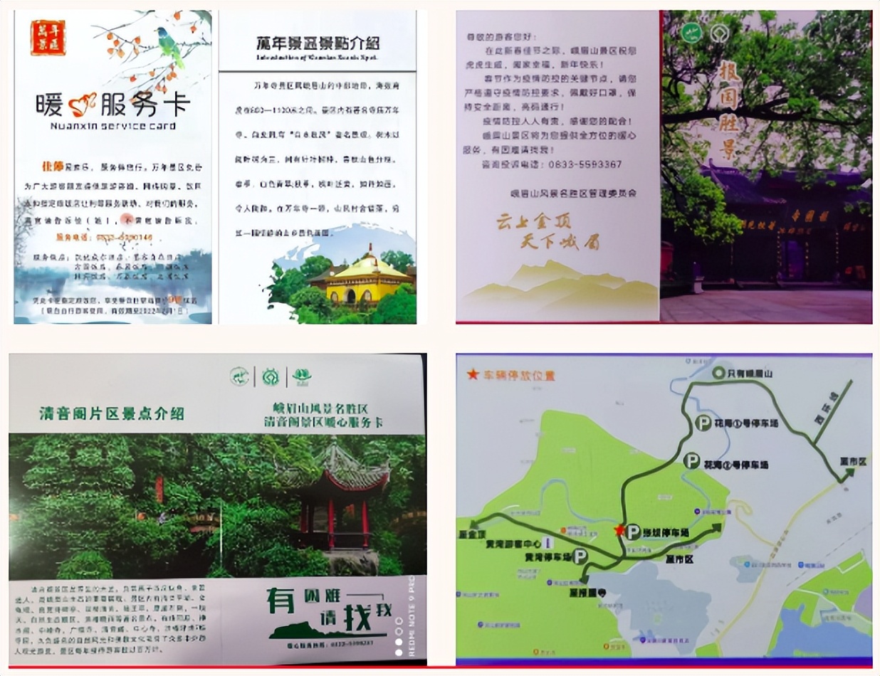 2020五一峨眉山开放的景点,五一峨眉山旅游攻略