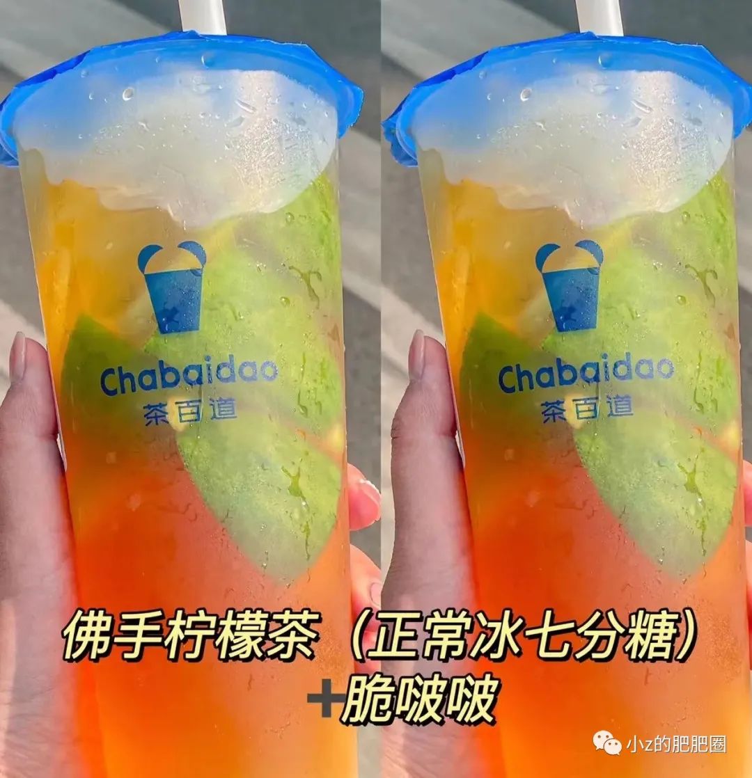 ！get“茶百道”每天一杯，快乐永远相随