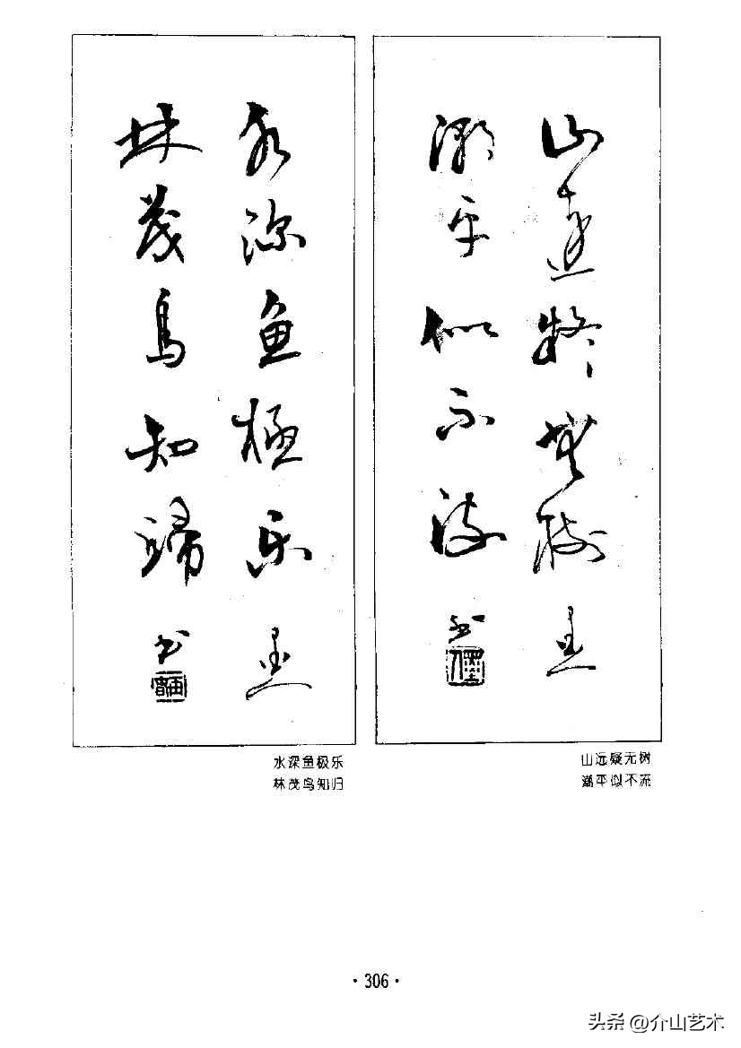 杨再春楷书对联欣赏,书法家杨再春书写对联视频