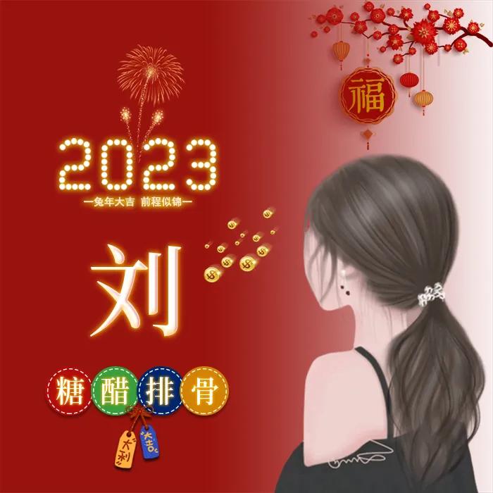 喜庆的姓氏头像图片,姓氏黄字喜庆头像图片