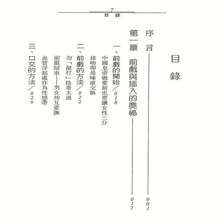 适合年轻人阅读的性教育书籍,小学生必读的性教育书籍