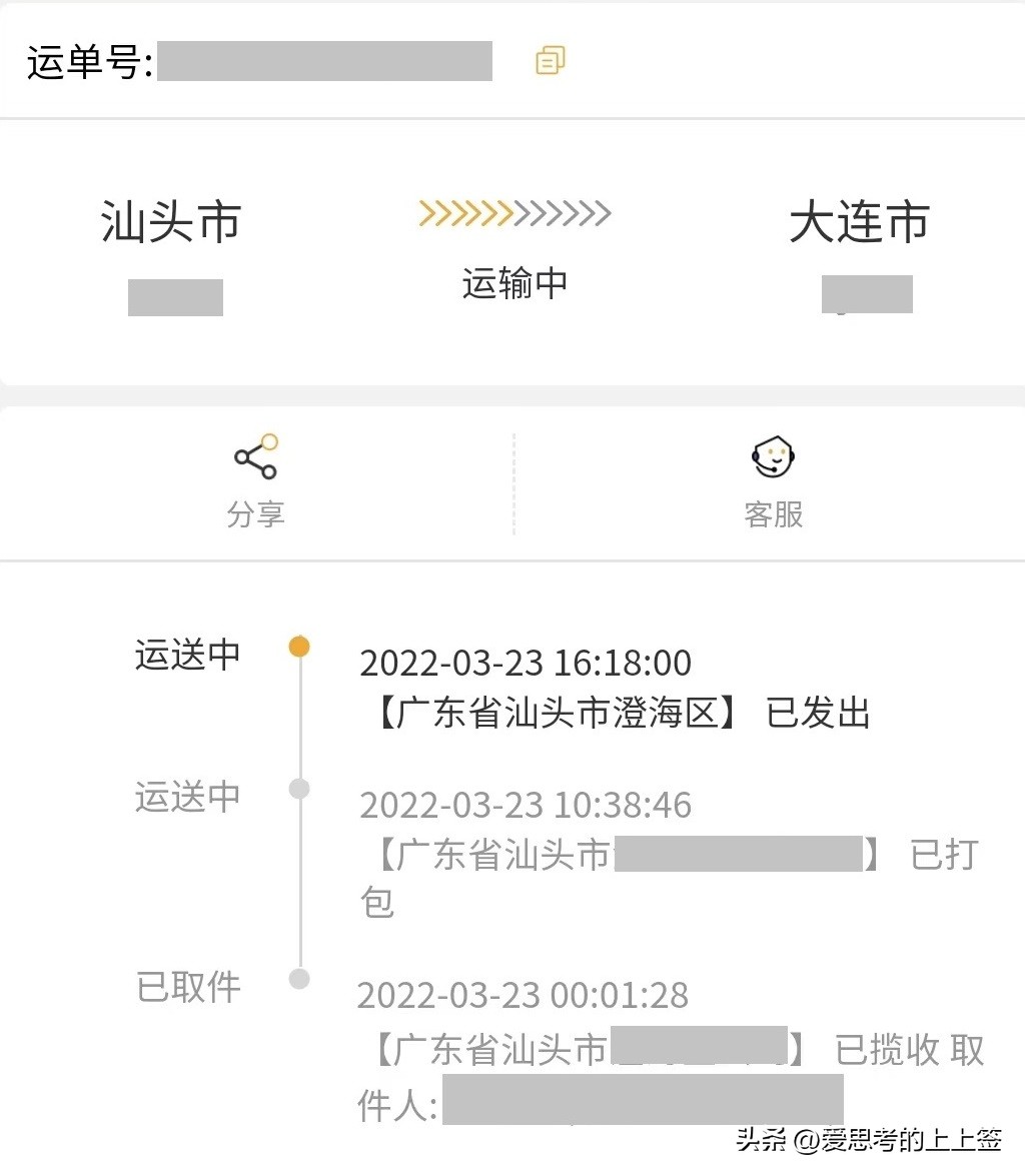投诉快递最快最有效的办法,投诉快递最狠的方法图解
