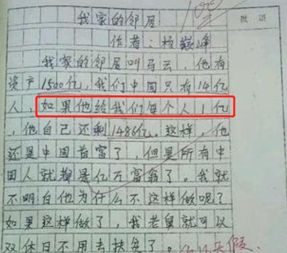 学生作文朕的后宫手写原版,小学作文语文是朕的皇后