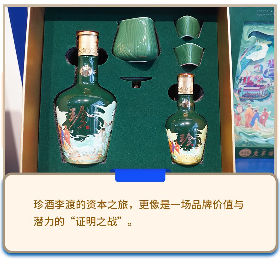 港股珍酒李渡股价怎么掉了,珍酒李渡是港股通吗