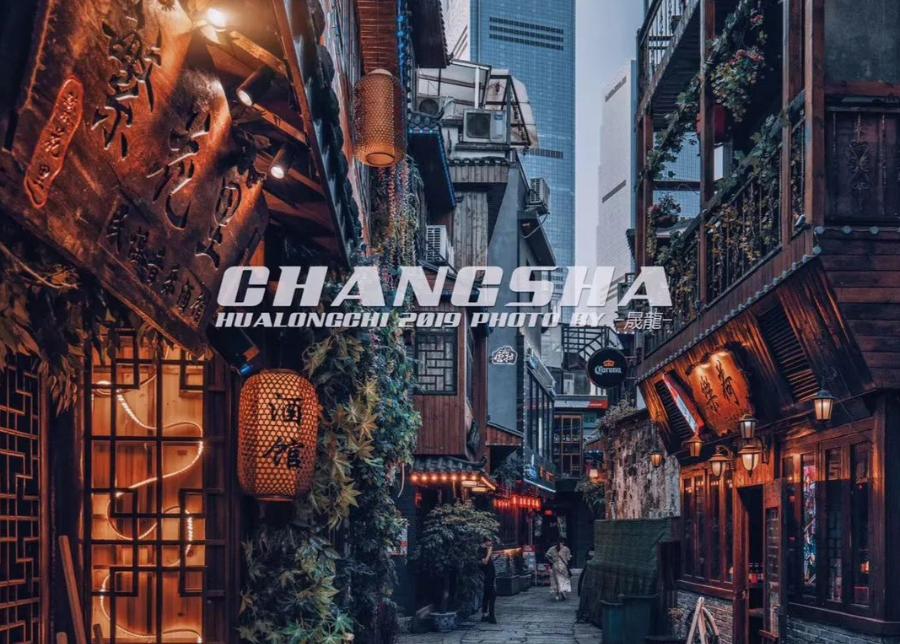 国庆氛围长沙,国庆网红城市长沙