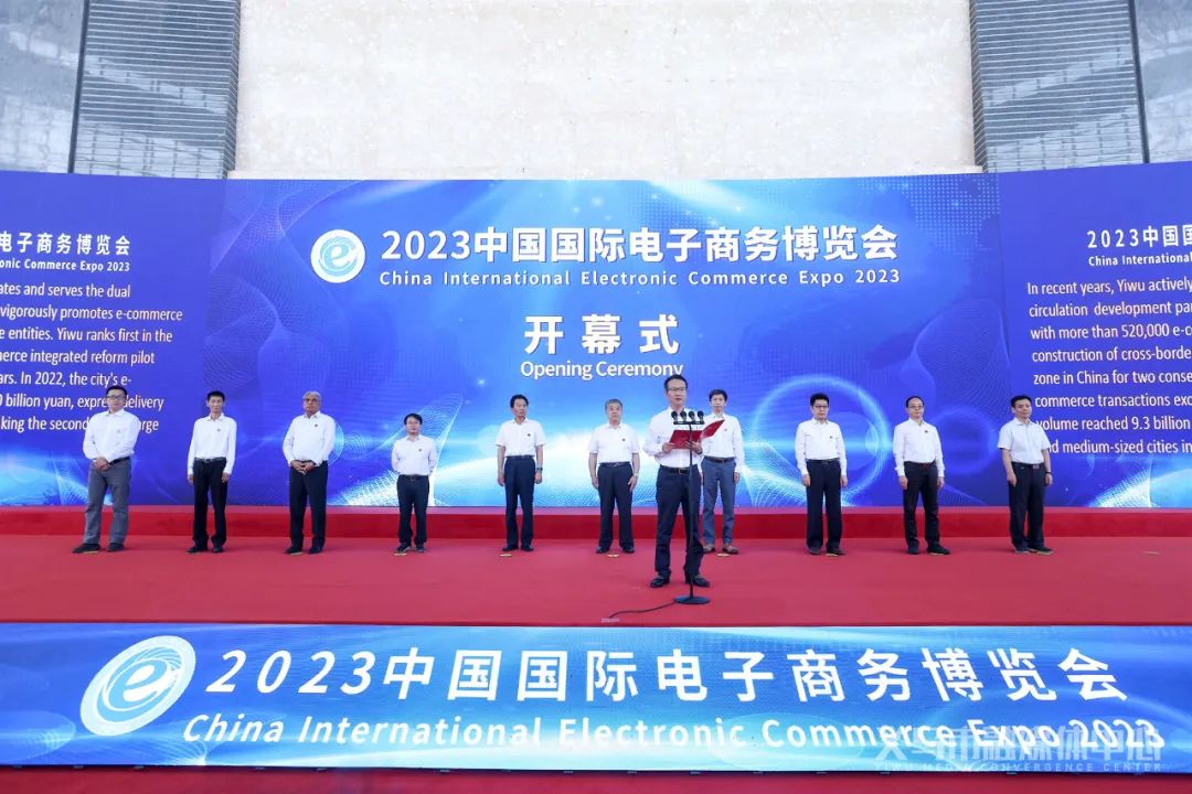 2023国际电商生态博览会在京举行,2022年新电商国际博览会怎么参加