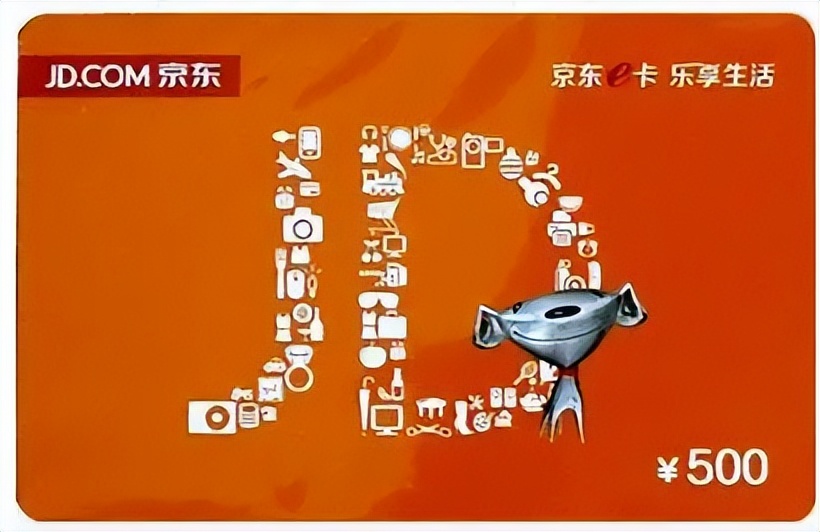 京东e卡回收咨询电话,转转京东e卡回收入口