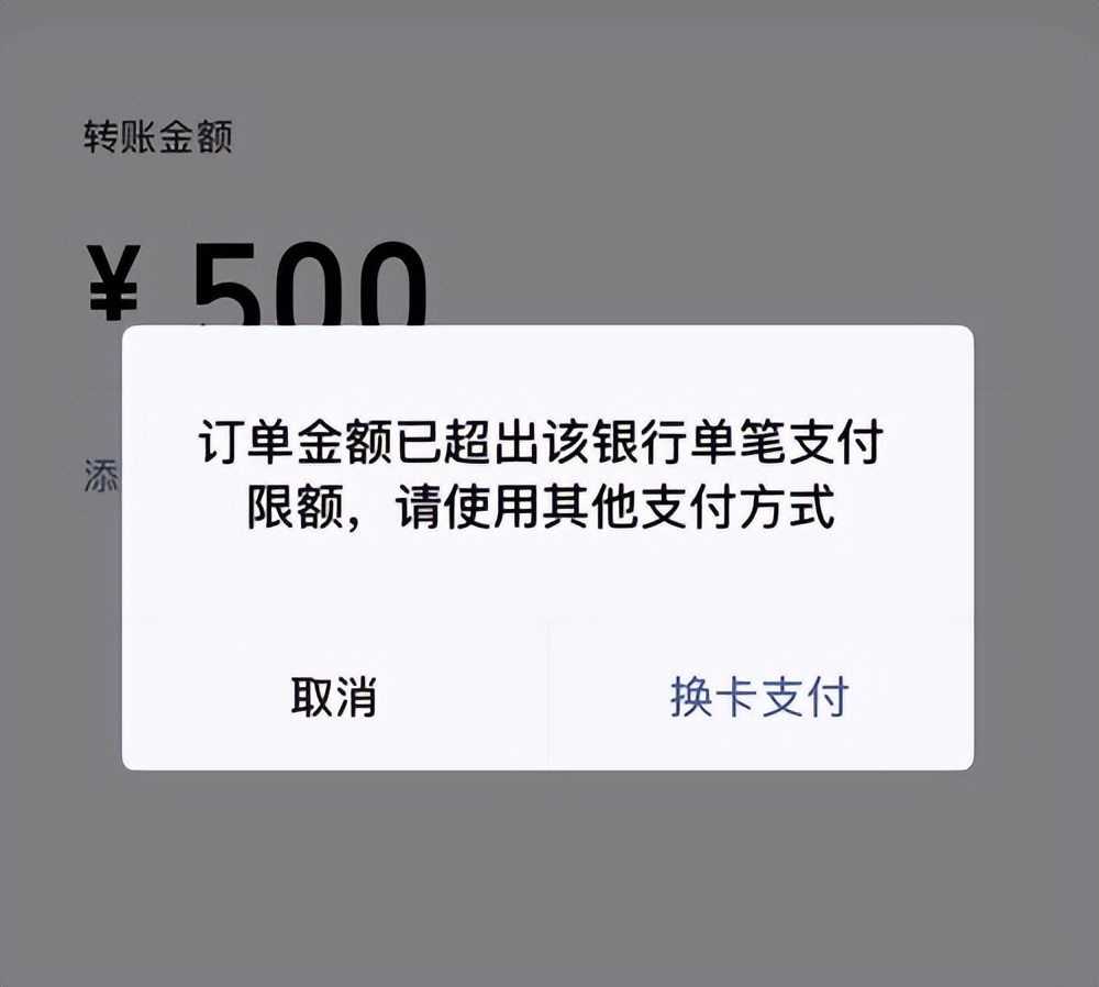 银行卡单日限额50000是什么意思,建设银行卡单日限额1000怎么解除