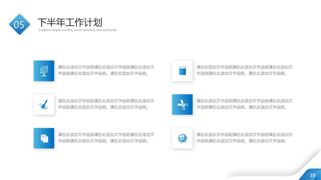 月度工作总结ppt范本免费大全,2023年工作总结2024工作计划ppt