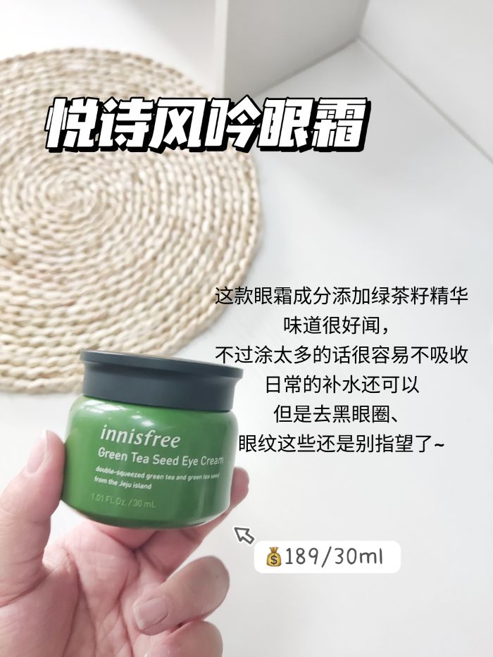 推荐几款平价最好的眼霜,超好用性价比眼霜
