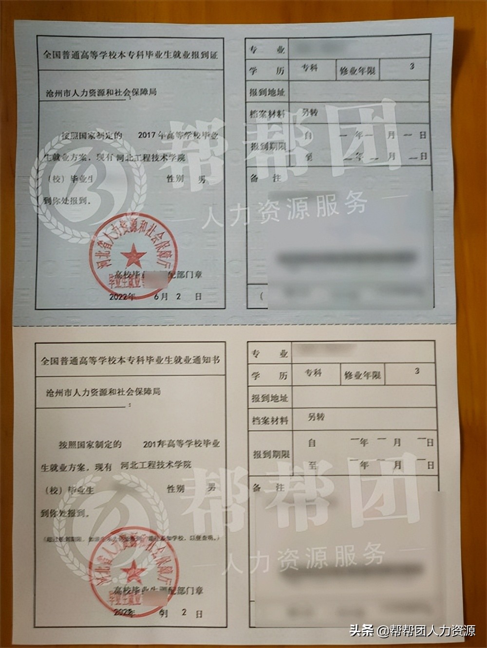 报到证改派还算应届毕业生吗,毕业报到证改派有什么程序