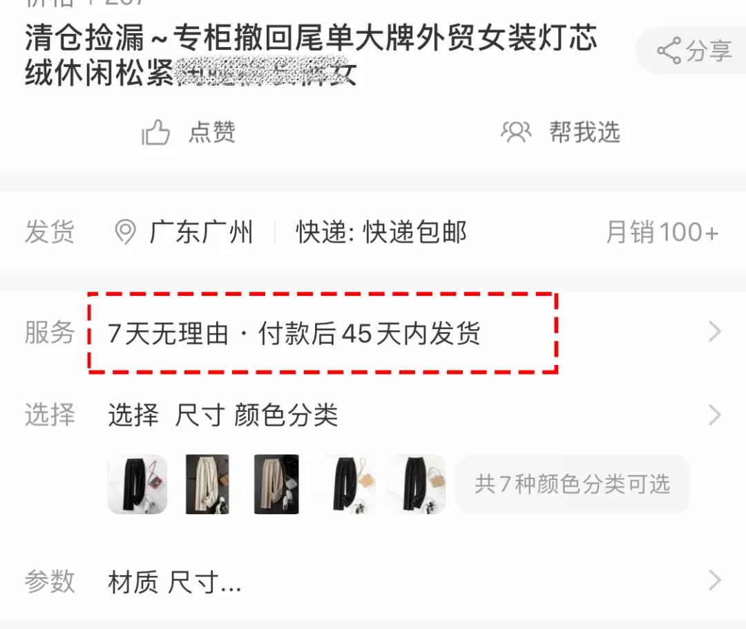 网购穿搭技巧,2分钟教你玩转网购