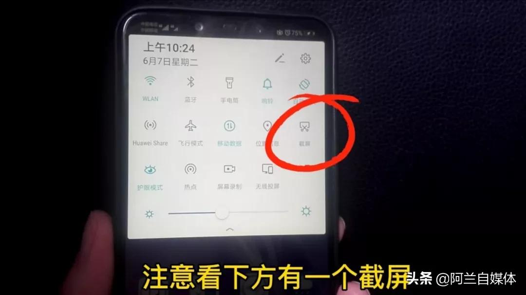 手机十种截屏方法,教老年人手机截屏的五种方法